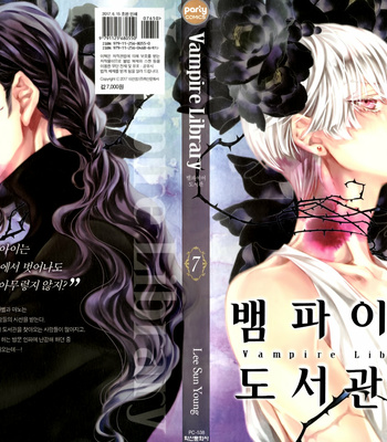 [LEE Sun-Young] Vampire Library – Vol.07 (update c.6) [Eng] – Gay Manga thumbnail 001