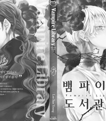 [LEE Sun-Young] Vampire Library – Vol.07 (update c.6) [Eng] – Gay Manga sex 2