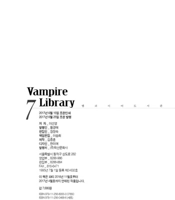 [LEE Sun-Young] Vampire Library – Vol.07 (update c.6) [Eng] – Gay Manga sex 188