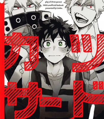 Gay Manga - [Limbo (Hitomi)] Katsu Sand – play of three parson – Boku no Hero Academia dj [JP] – Gay Manga