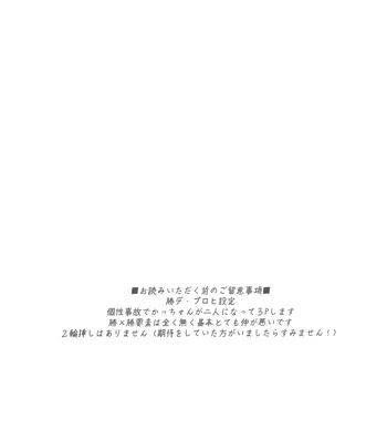 [Limbo (Hitomi)] Katsu Sand – play of three parson – Boku no Hero Academia dj [JP] – Gay Manga sex 2