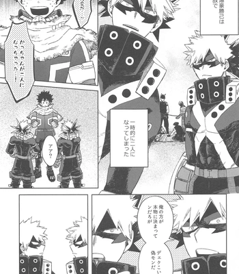 [Limbo (Hitomi)] Katsu Sand – play of three parson – Boku no Hero Academia dj [JP] – Gay Manga sex 4