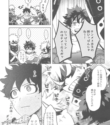 [Limbo (Hitomi)] Katsu Sand – play of three parson – Boku no Hero Academia dj [JP] – Gay Manga sex 6
