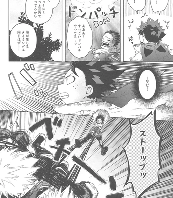 [Limbo (Hitomi)] Katsu Sand – play of three parson – Boku no Hero Academia dj [JP] – Gay Manga sex 9