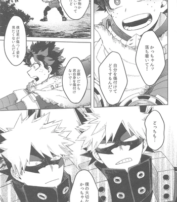 [Limbo (Hitomi)] Katsu Sand – play of three parson – Boku no Hero Academia dj [JP] – Gay Manga sex 10