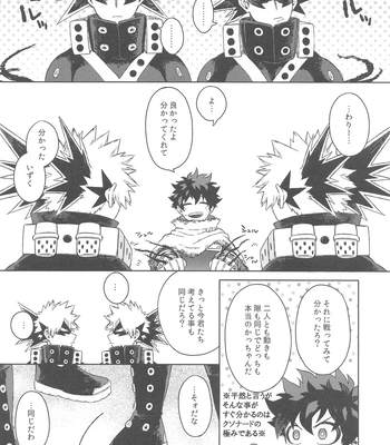 [Limbo (Hitomi)] Katsu Sand – play of three parson – Boku no Hero Academia dj [JP] – Gay Manga sex 11