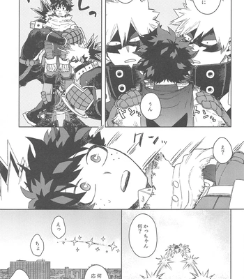 [Limbo (Hitomi)] Katsu Sand – play of three parson – Boku no Hero Academia dj [JP] – Gay Manga sex 12