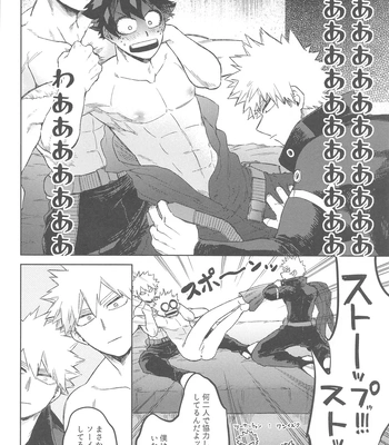 [Limbo (Hitomi)] Katsu Sand – play of three parson – Boku no Hero Academia dj [JP] – Gay Manga sex 13