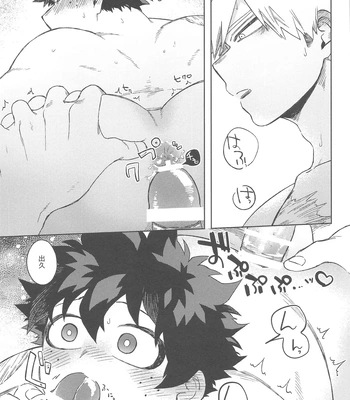 [Limbo (Hitomi)] Katsu Sand – play of three parson – Boku no Hero Academia dj [JP] – Gay Manga sex 18
