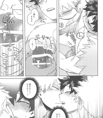 [Limbo (Hitomi)] Katsu Sand – play of three parson – Boku no Hero Academia dj [JP] – Gay Manga sex 20