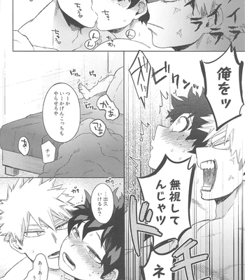 [Limbo (Hitomi)] Katsu Sand – play of three parson – Boku no Hero Academia dj [JP] – Gay Manga sex 21