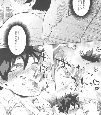 [Limbo (Hitomi)] Katsu Sand – play of three parson – Boku no Hero Academia dj [JP] – Gay Manga sex 30