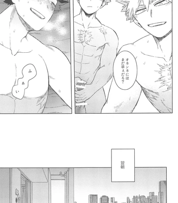 [Limbo (Hitomi)] Katsu Sand – play of three parson – Boku no Hero Academia dj [JP] – Gay Manga sex 32