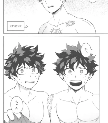 [Limbo (Hitomi)] Katsu Sand – play of three parson – Boku no Hero Academia dj [JP] – Gay Manga sex 33