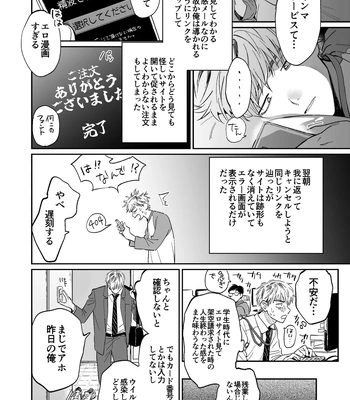 [Dance Party Night] Succubus Tanondara Incubus ga Kita [JP] – Gay Manga sex 3