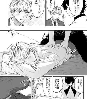 [Dance Party Night] Succubus Tanondara Incubus ga Kita [JP] – Gay Manga sex 8