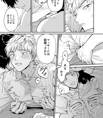 [Dance Party Night] Succubus Tanondara Incubus ga Kita [JP] – Gay Manga sex 9