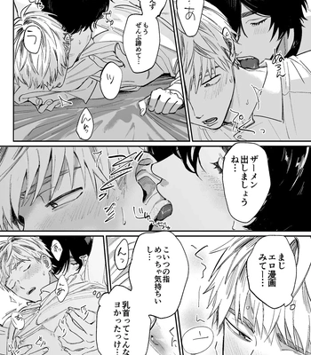 [Dance Party Night] Succubus Tanondara Incubus ga Kita [JP] – Gay Manga sex 10