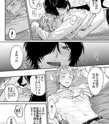 [Dance Party Night] Succubus Tanondara Incubus ga Kita [JP] – Gay Manga sex 11