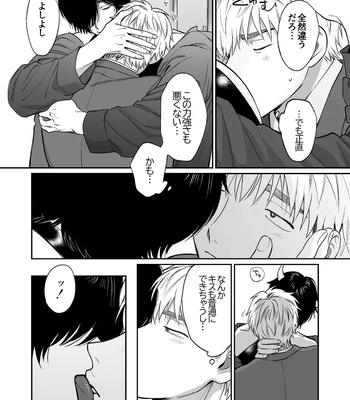 [Dance Party Night] Succubus Tanondara Incubus ga Kita [JP] – Gay Manga sex 13