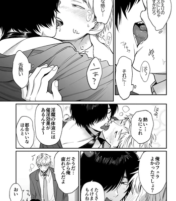 [Dance Party Night] Succubus Tanondara Incubus ga Kita [JP] – Gay Manga sex 14
