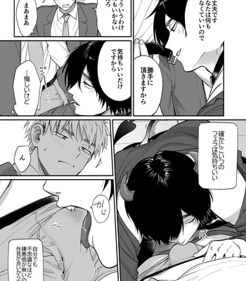 [Dance Party Night] Succubus Tanondara Incubus ga Kita [JP] – Gay Manga sex 15