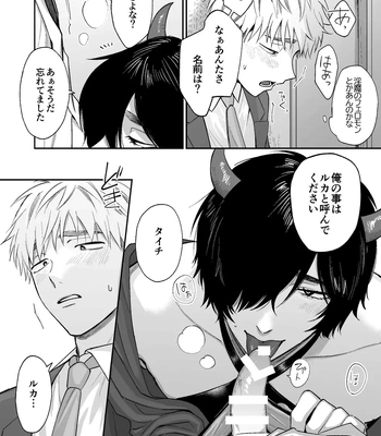 [Dance Party Night] Succubus Tanondara Incubus ga Kita [JP] – Gay Manga sex 16