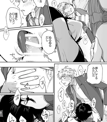 [Dance Party Night] Succubus Tanondara Incubus ga Kita [JP] – Gay Manga sex 17