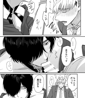 [Dance Party Night] Succubus Tanondara Incubus ga Kita [JP] – Gay Manga sex 18