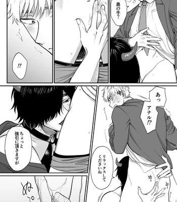 [Dance Party Night] Succubus Tanondara Incubus ga Kita [JP] – Gay Manga sex 19