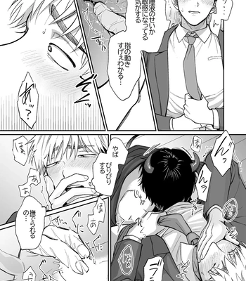[Dance Party Night] Succubus Tanondara Incubus ga Kita [JP] – Gay Manga sex 20