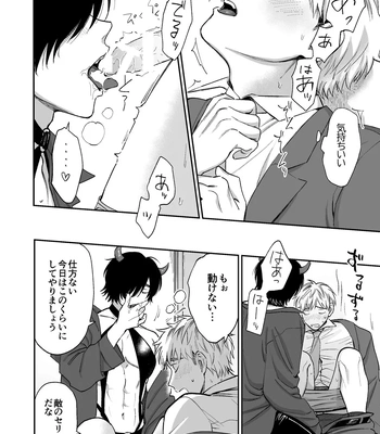 [Dance Party Night] Succubus Tanondara Incubus ga Kita [JP] – Gay Manga sex 21