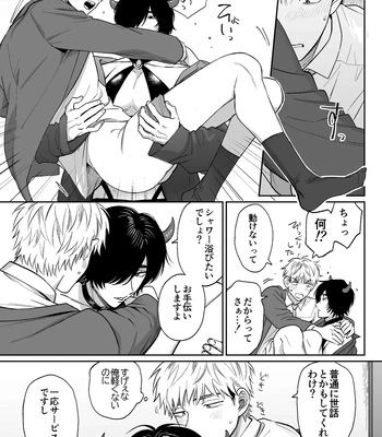 [Dance Party Night] Succubus Tanondara Incubus ga Kita [JP] – Gay Manga sex 22