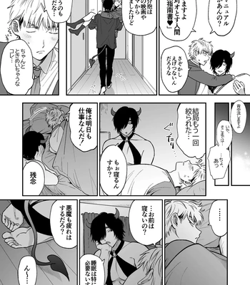 [Dance Party Night] Succubus Tanondara Incubus ga Kita [JP] – Gay Manga sex 23
