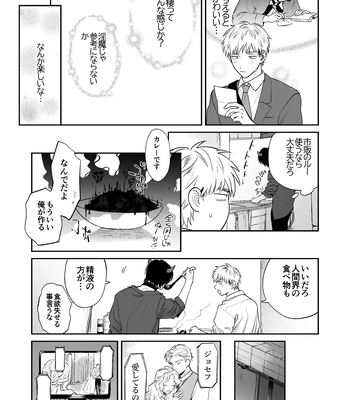 [Dance Party Night] Succubus Tanondara Incubus ga Kita [JP] – Gay Manga sex 29