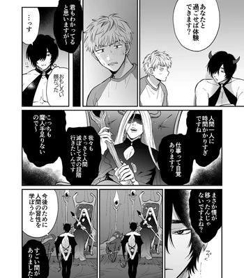 [Dance Party Night] Succubus Tanondara Incubus ga Kita [JP] – Gay Manga sex 31