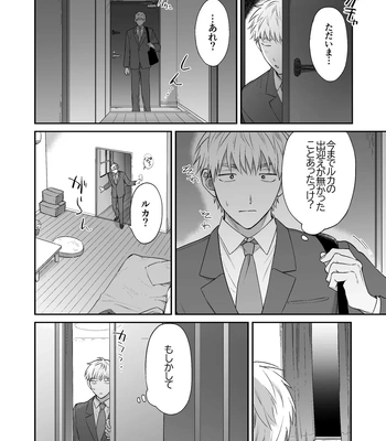 [Dance Party Night] Succubus Tanondara Incubus ga Kita [JP] – Gay Manga sex 33