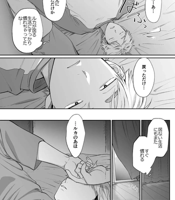 [Dance Party Night] Succubus Tanondara Incubus ga Kita [JP] – Gay Manga sex 35