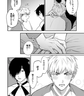 [Dance Party Night] Succubus Tanondara Incubus ga Kita [JP] – Gay Manga sex 37