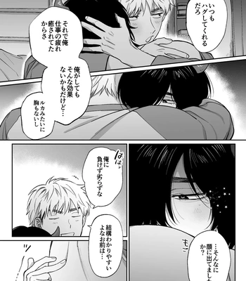 [Dance Party Night] Succubus Tanondara Incubus ga Kita [JP] – Gay Manga sex 39