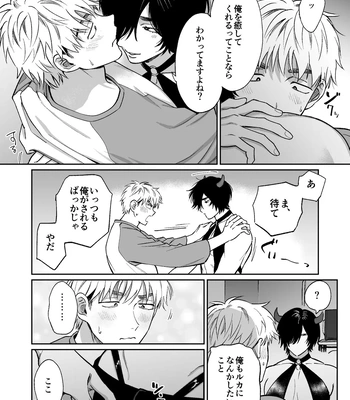 [Dance Party Night] Succubus Tanondara Incubus ga Kita [JP] – Gay Manga sex 40