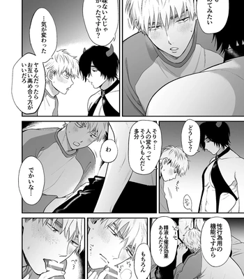 [Dance Party Night] Succubus Tanondara Incubus ga Kita [JP] – Gay Manga sex 41