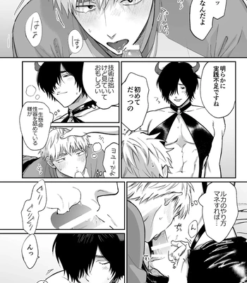 [Dance Party Night] Succubus Tanondara Incubus ga Kita [JP] – Gay Manga sex 43