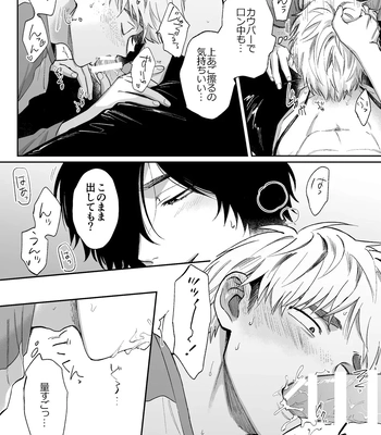 [Dance Party Night] Succubus Tanondara Incubus ga Kita [JP] – Gay Manga sex 44