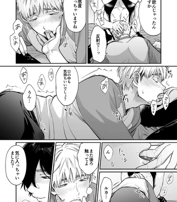 [Dance Party Night] Succubus Tanondara Incubus ga Kita [JP] – Gay Manga sex 45