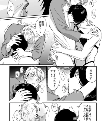[Dance Party Night] Succubus Tanondara Incubus ga Kita [JP] – Gay Manga sex 46