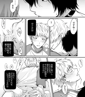 [Dance Party Night] Succubus Tanondara Incubus ga Kita [JP] – Gay Manga sex 47