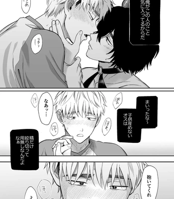 [Dance Party Night] Succubus Tanondara Incubus ga Kita [JP] – Gay Manga sex 48