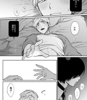 [Dance Party Night] Succubus Tanondara Incubus ga Kita [JP] – Gay Manga sex 51