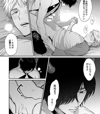 [Dance Party Night] Succubus Tanondara Incubus ga Kita [JP] – Gay Manga sex 52